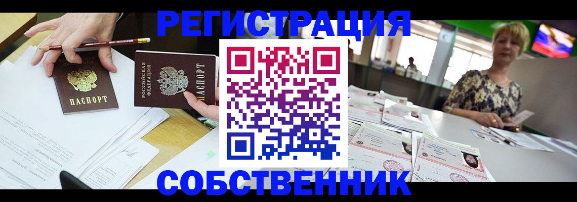 пропишу в квартире в Ишимбае