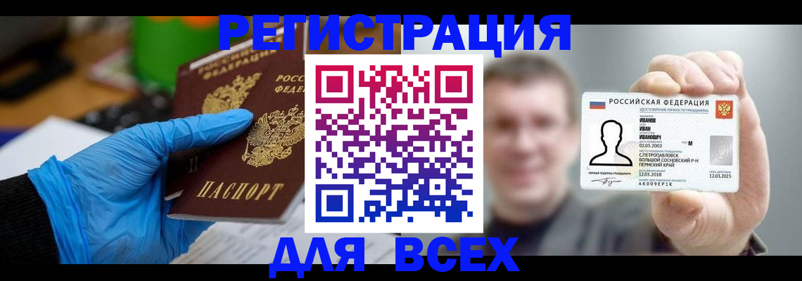 временная регистрация 2025 в Ишимбае