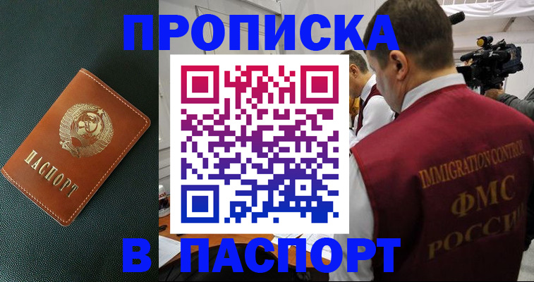 прописка иностранных граждан в Ишимбае